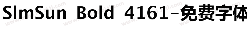 SlmSun Bold 4161字体转换